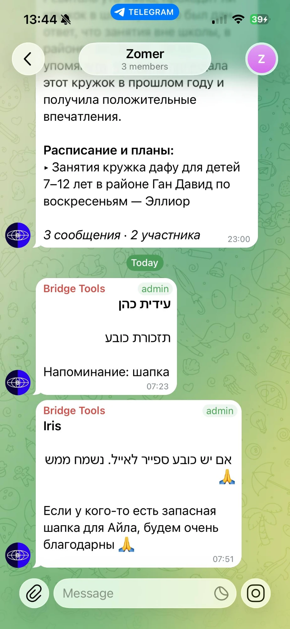 A Hebrew class chat translated in Telegram
